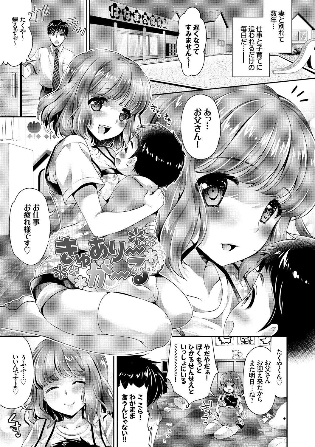 [あり] 女の子の孕ませかた♪絶頂絶叫オーガズム!