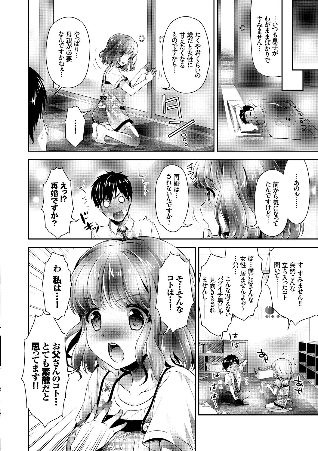 [あり] 女の子の孕ませかた♪絶頂絶叫オーガズム!