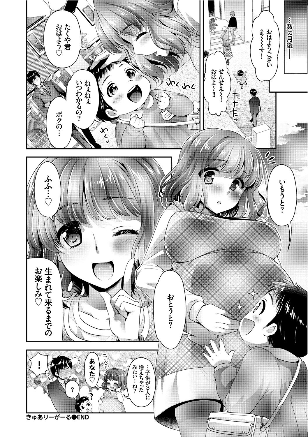 [あり] 女の子の孕ませかた♪絶頂絶叫オーガズム!