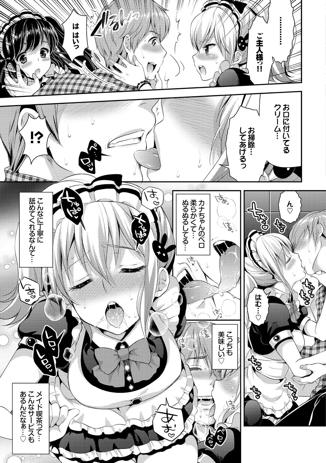 [あり] 女の子の孕ませかた♪絶頂絶叫オーガズム!