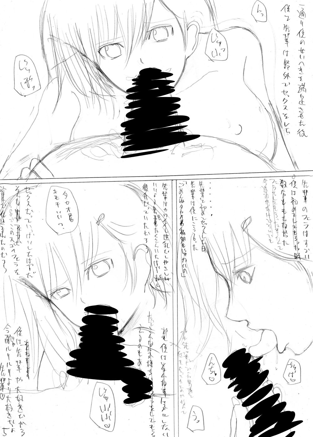 [骨と皮S] 陰キャの彼氏と鬼コーチ