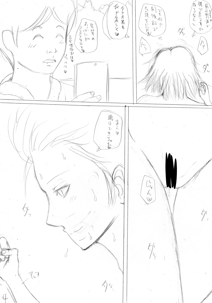 [骨と皮S] 陰キャの彼氏と鬼コーチ