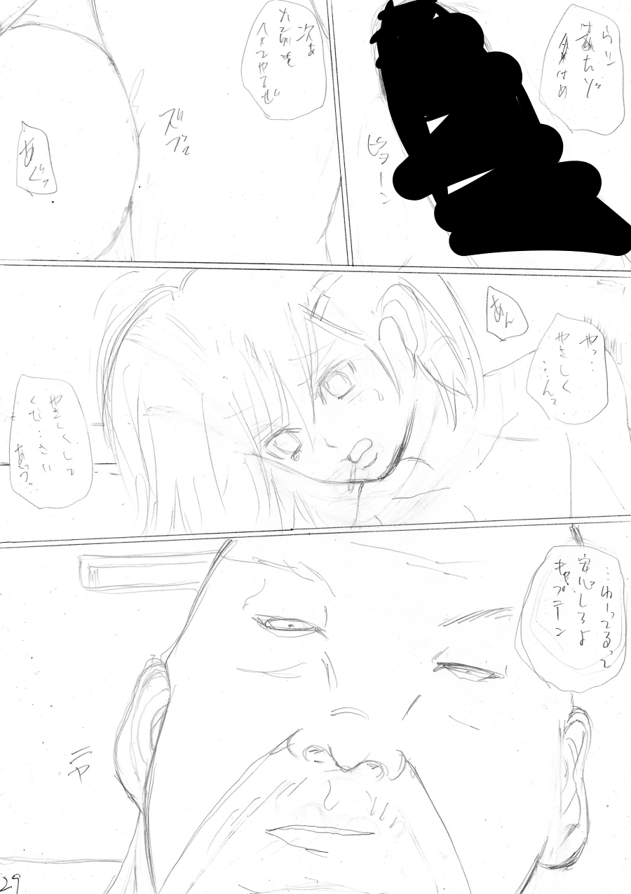 [骨と皮S] 陰キャの彼氏と鬼コーチ