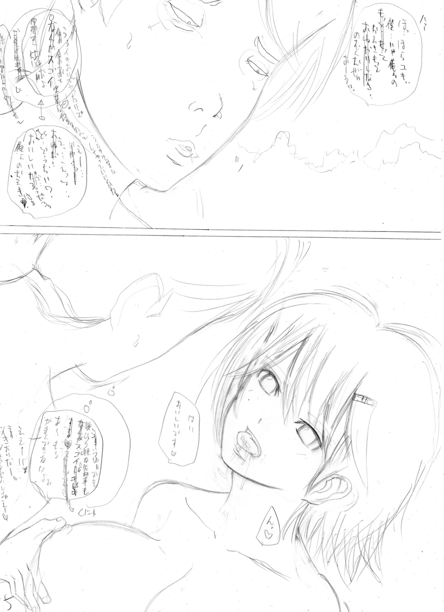 [骨と皮S] 陰キャの彼氏と鬼コーチ