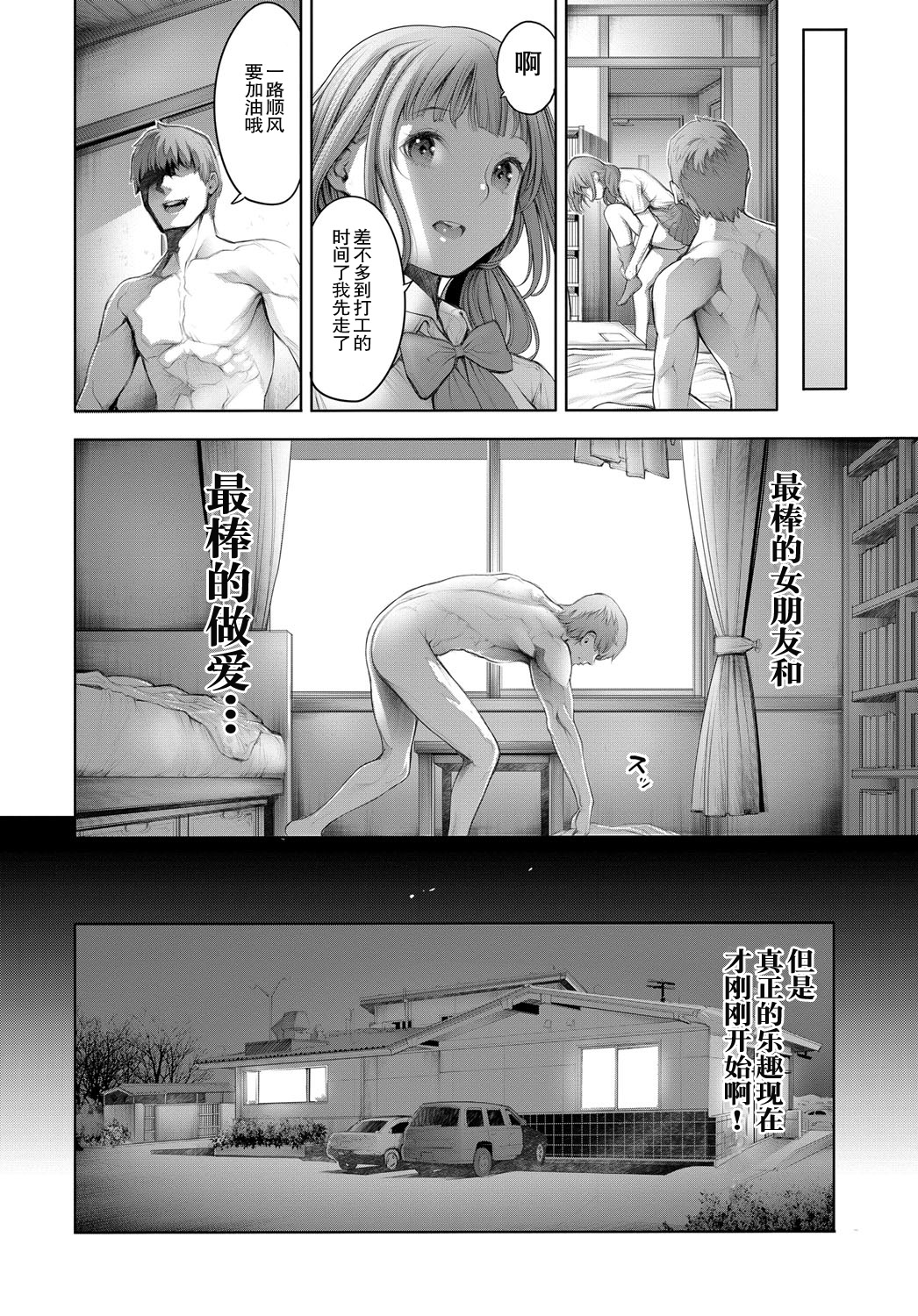 [おかゆさん] 事後のおたのしみ (COMIC アンスリウム 2019年5月号) [中国翻訳] [DL版]