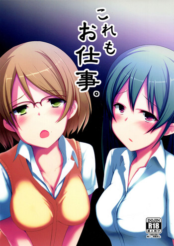 (C83) [みるくプリン (みるくジャム)] これもお仕事。 (アイドルマスター シンデレラガールズ) [英訳]