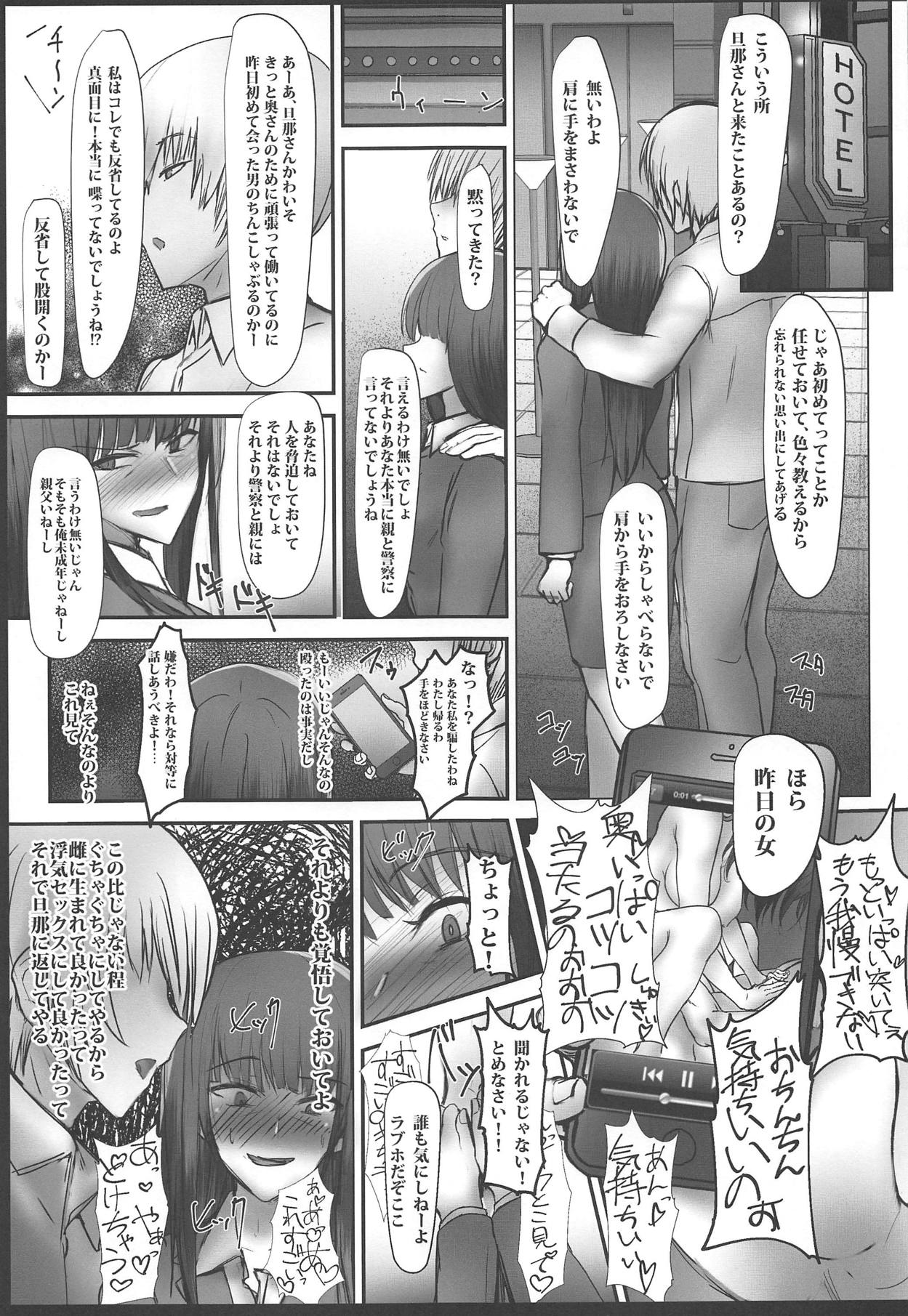 (COMIC1☆15) [フレイミングドラゴン (帽都)] つよい戦車の壊し方 NTR 前編 -西住流家元 西住しほ師範の場合- (ガールズ&パンツァー)