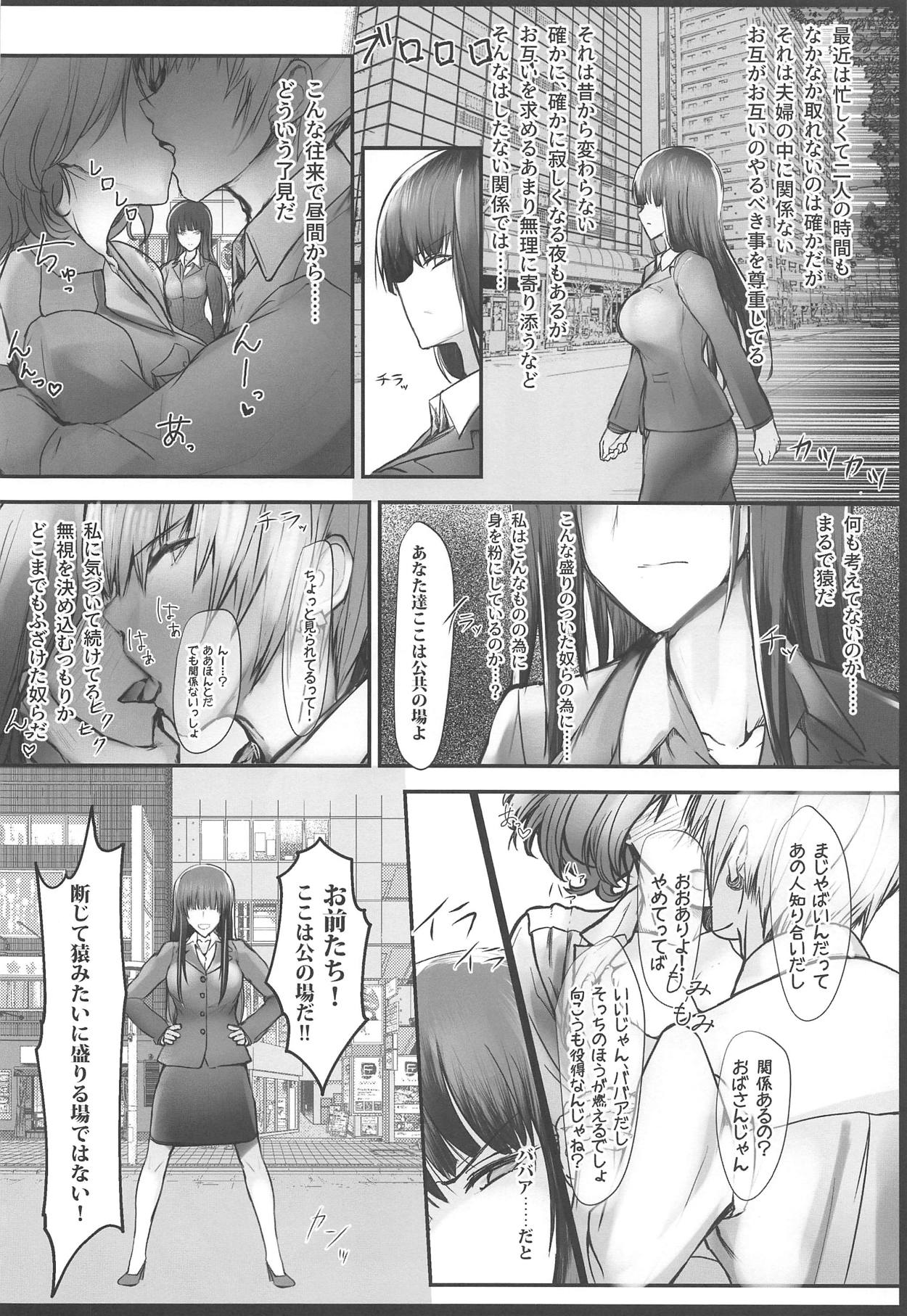 (COMIC1☆15) [フレイミングドラゴン (帽都)] つよい戦車の壊し方 NTR 前編 -西住流家元 西住しほ師範の場合- (ガールズ&パンツァー)