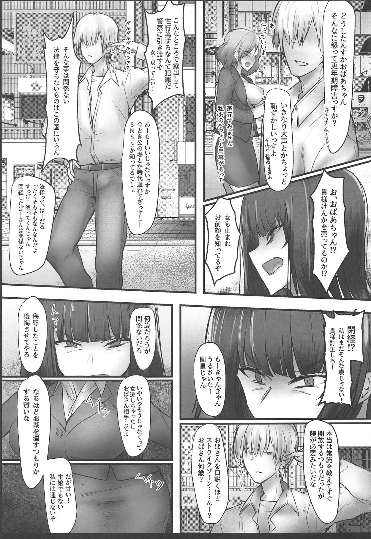 (COMIC1☆15) [フレイミングドラゴン (帽都)] つよい戦車の壊し方 NTR 前編 -西住流家元 西住しほ師範の場合- (ガールズ&パンツァー)