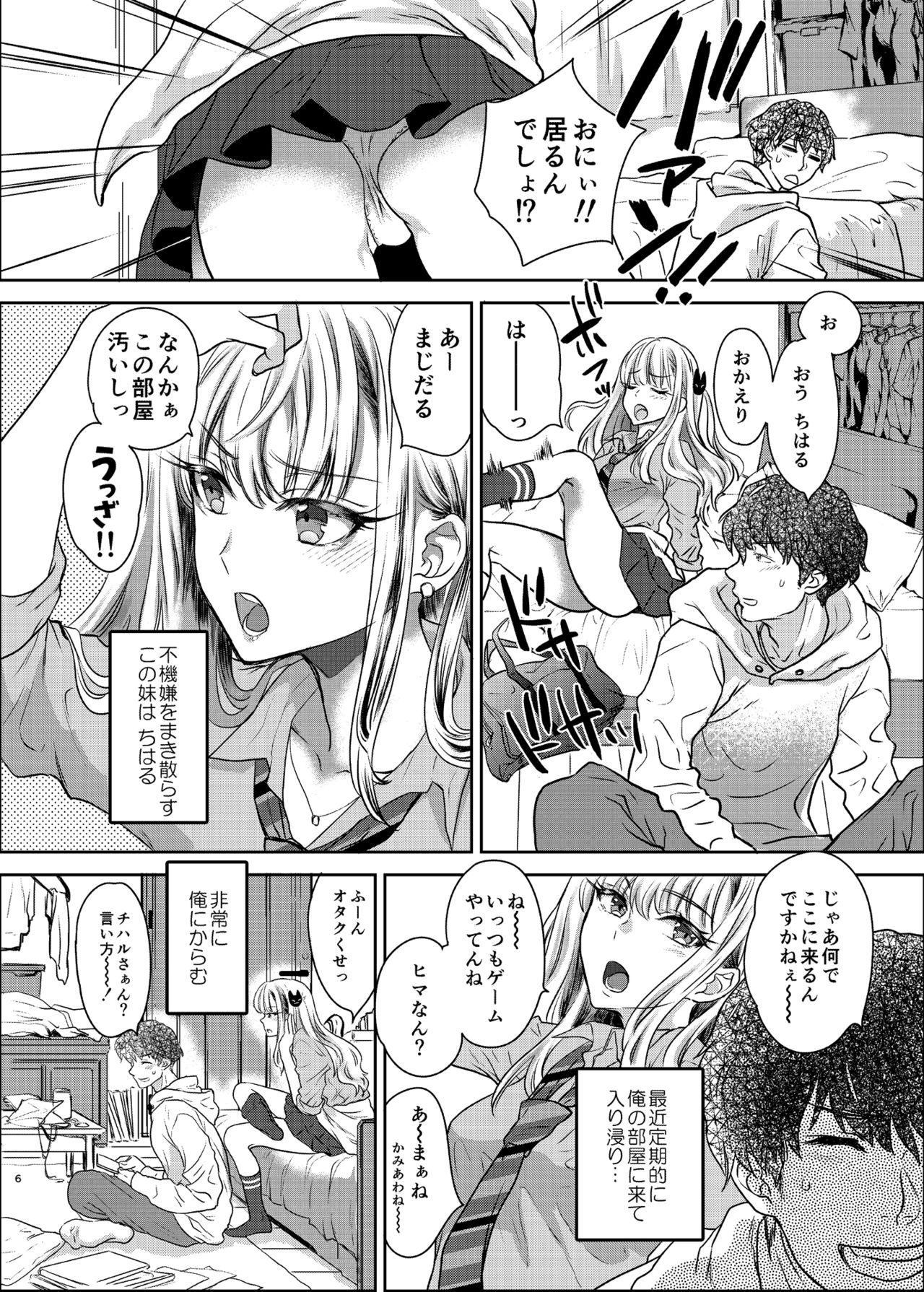 [少女月蝕 (しまおかず)] つよかわ妹×強制らぶ交尾(リニューアル版) [DL版]