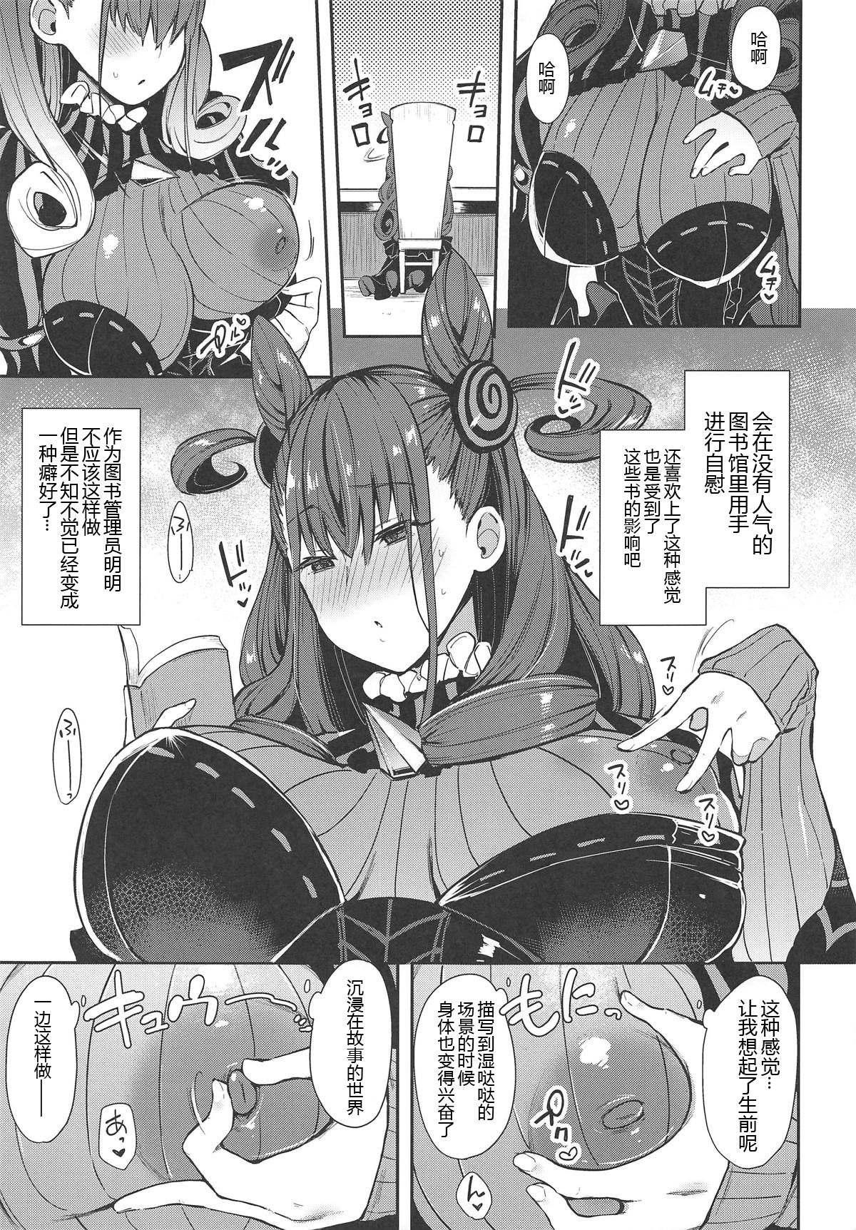 (COMIC1☆15) [陰謀の帝国 (印カ・オブ・ザ・デッド)] 女流官能むらむら式部 (Fate/Grand Order) [中国翻訳]