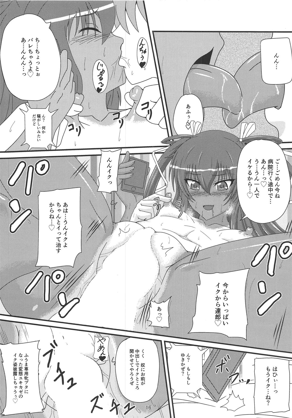 (C95) [水谷屋 (みずたにりん)] ふうまに全てを捧げます♥ (対魔忍ユキカゼ)