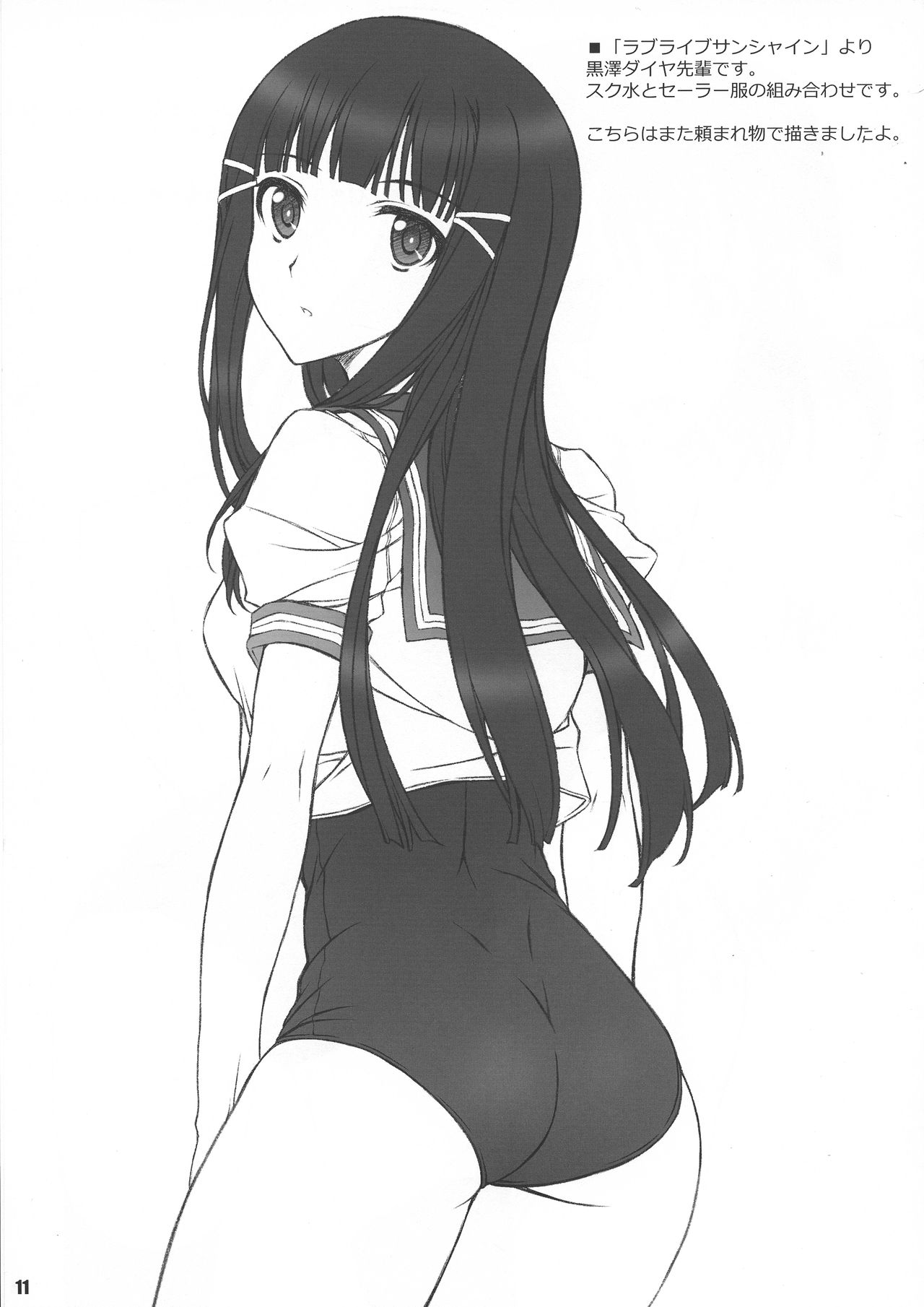 (C95) [BRIEST (八嶋テツヤ)] T2R/16 (よろず)