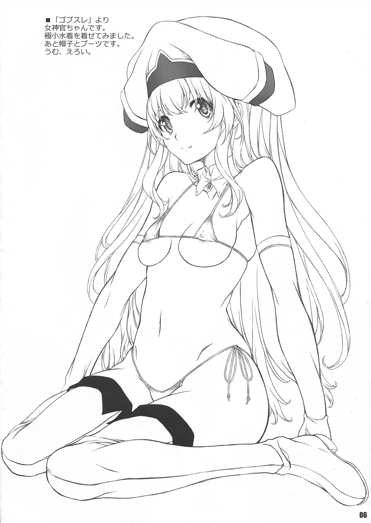 (C95) [BRIEST (八嶋テツヤ)] T2R/16 (よろず)