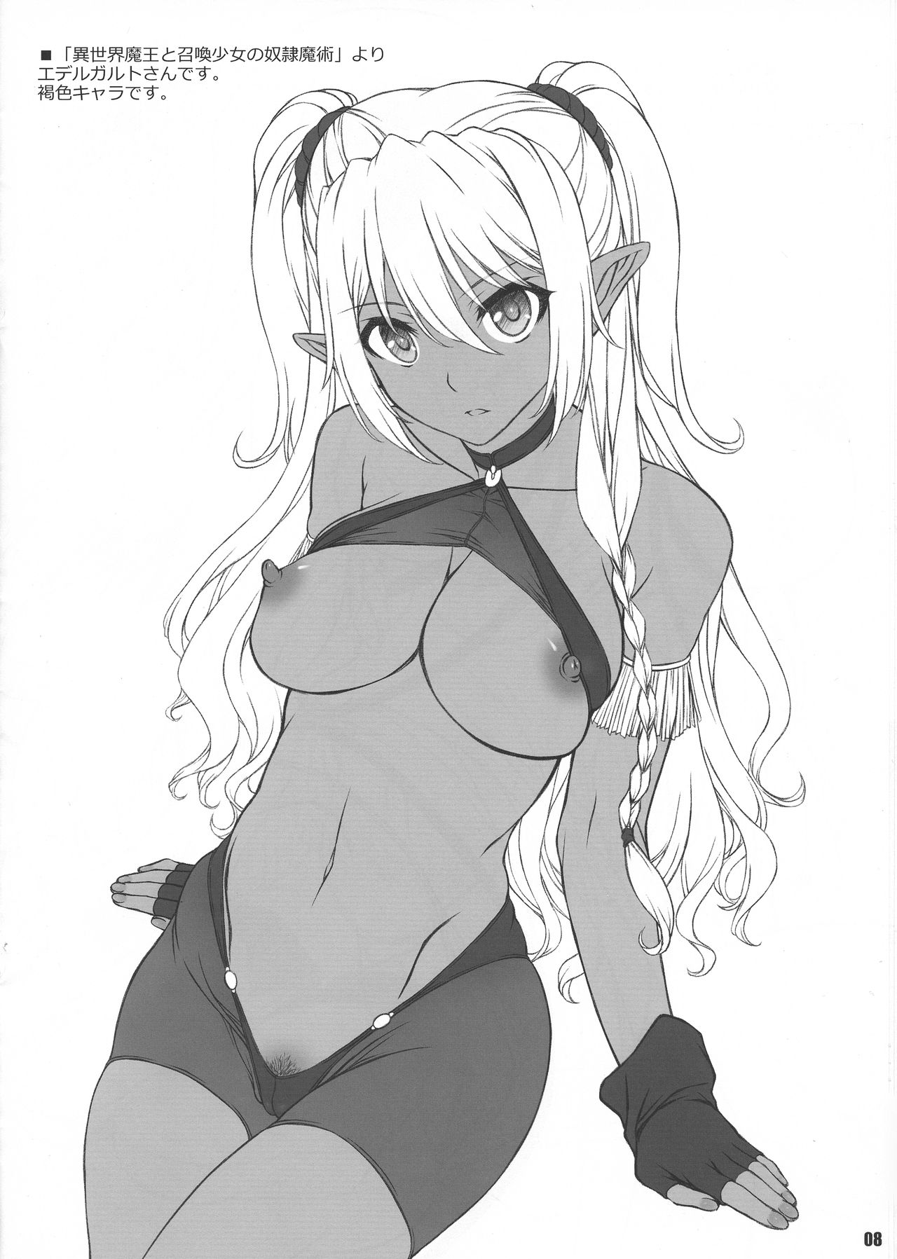 (C95) [BRIEST (八嶋テツヤ)] T2R/16 (よろず)