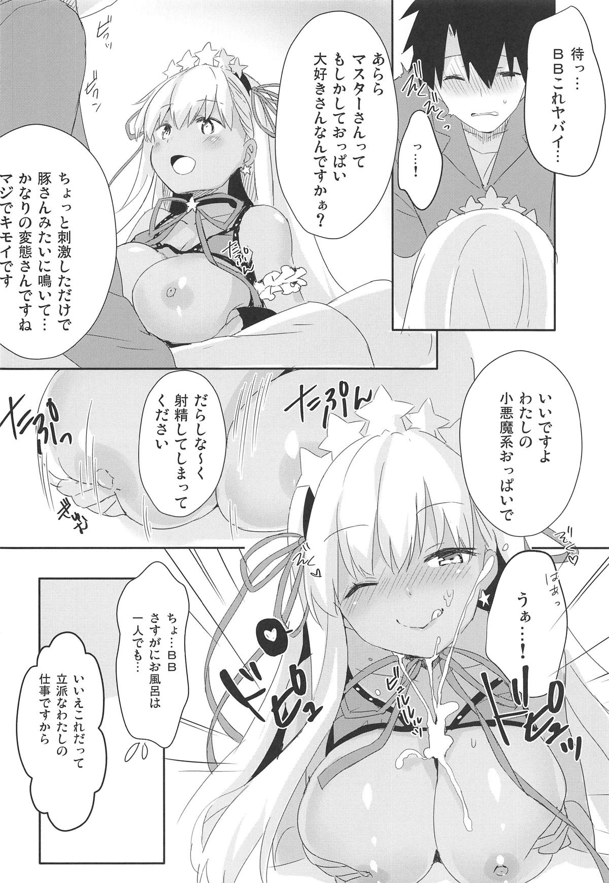 (COMIC1☆15) [いちごさいず (なつめえり)] BBっと豚さんライフ (Fate/Grand Order)