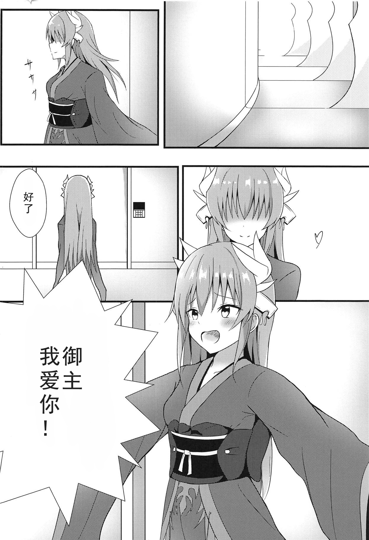 (C95) [とろゆず (ゆずづくし)] 妻の私になんなりと (Fate/Grand Order) [中国翻訳]