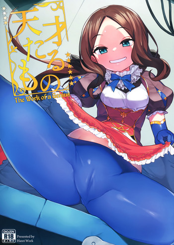 (C95) [ウサギボス (半里バード9)] 天才たるもの (Fate/Grand Order) [英訳]