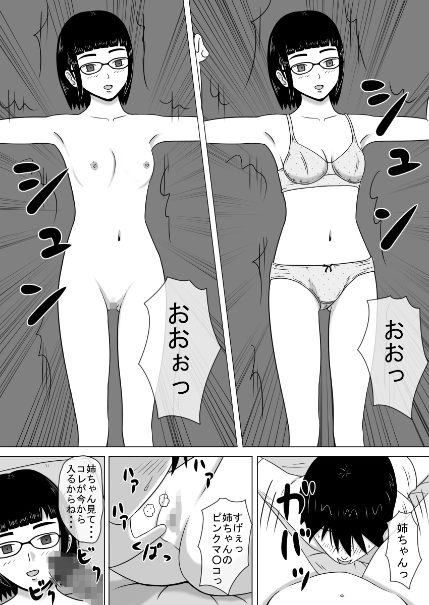 [STOP店] コピーアプリ2 あの娘をダッチワイフにしてヤりまくり！