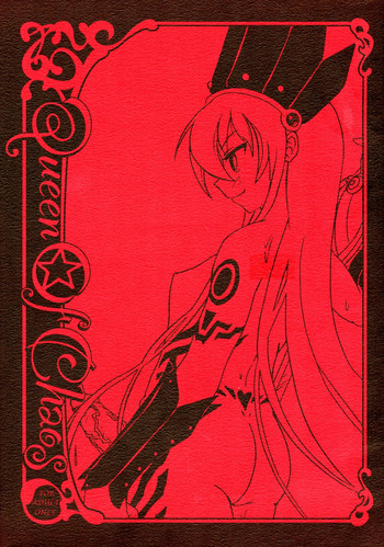 [フタナ屋 (しあろぼ)] Queen of Chaos (プリンセス・オブ・プリンセス)