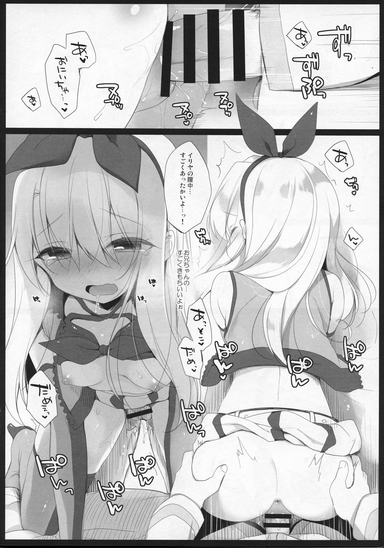 (C93) [23.4ド (イチリ)] CHALDEA RACE QUEEN (カルデアレースクイーン) (Fate/Grand Order)