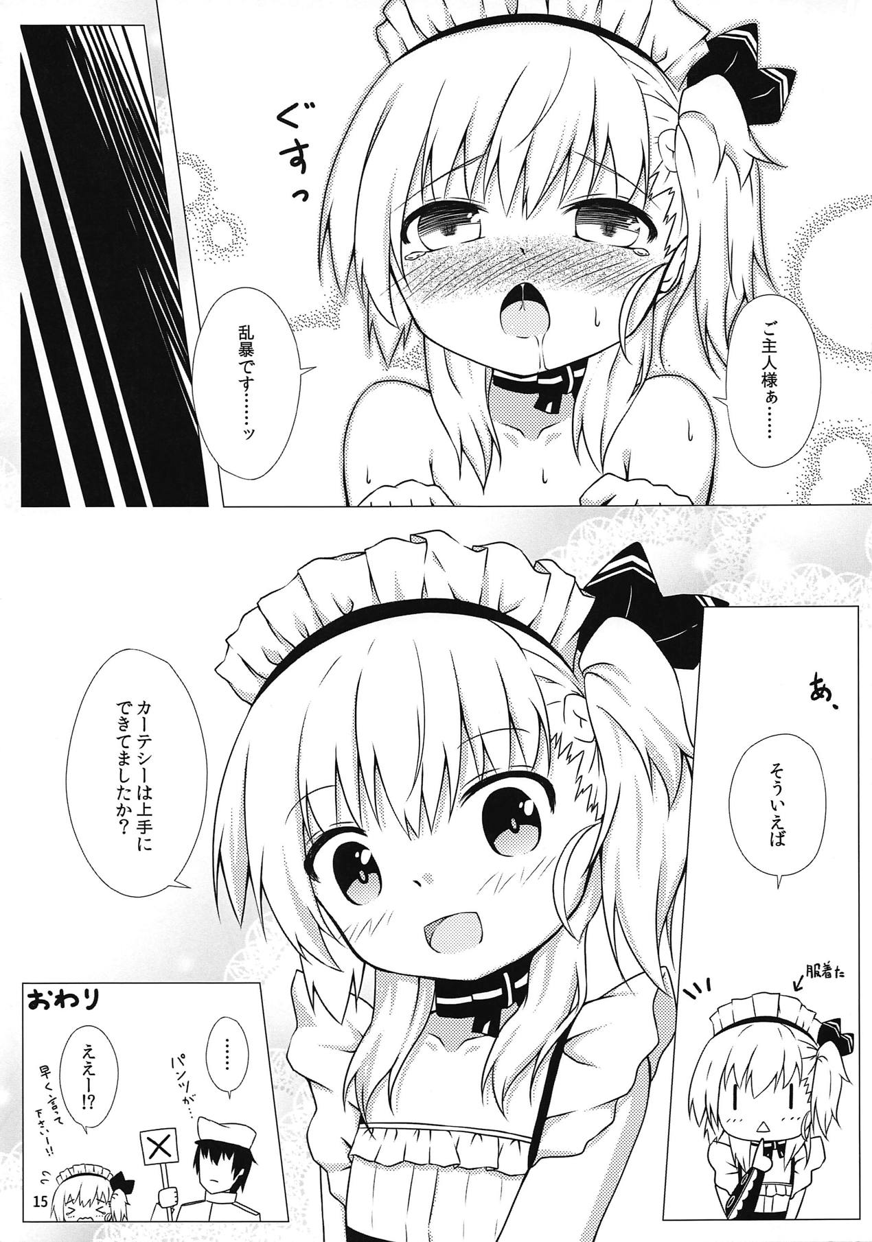 (C95) [幼稚なお茶会 (若城つきは)] ご主人様、これもメイドのお仕事ですか? (アズールレーン)