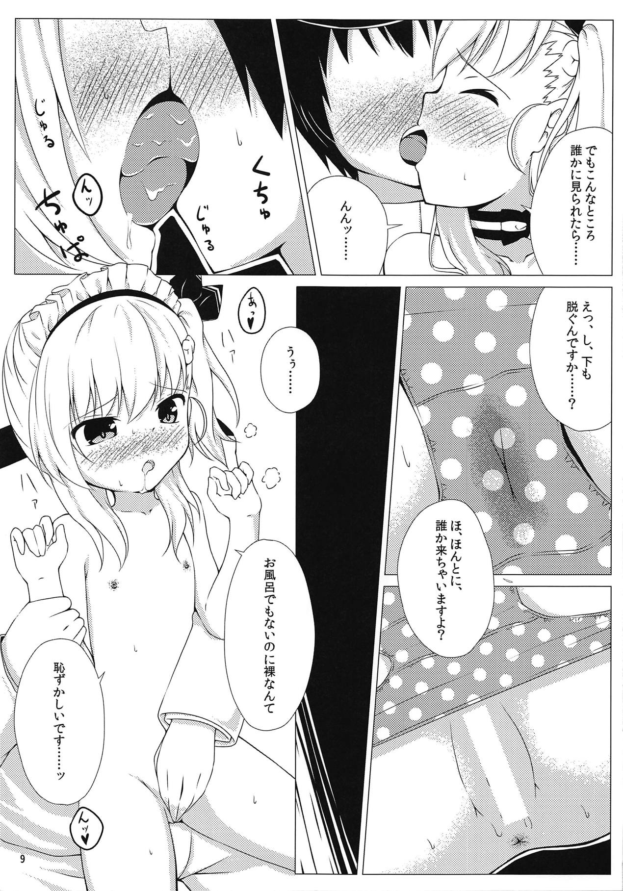 (C95) [幼稚なお茶会 (若城つきは)] ご主人様、これもメイドのお仕事ですか? (アズールレーン)