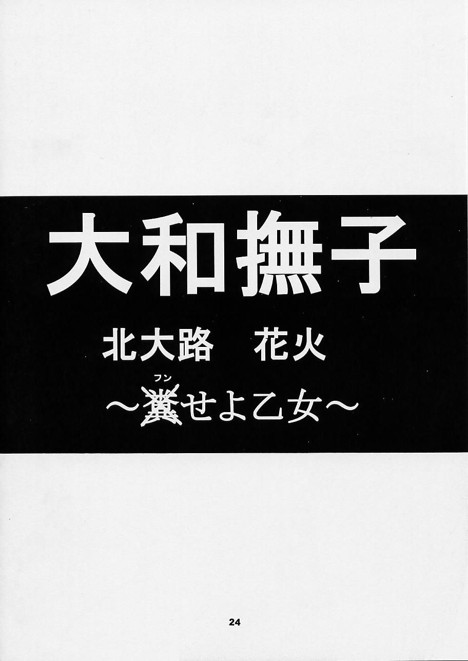 [GET YOU! (長谷川敦史)] ラブラブげっちゅう! 3 (サクラ大戦3)