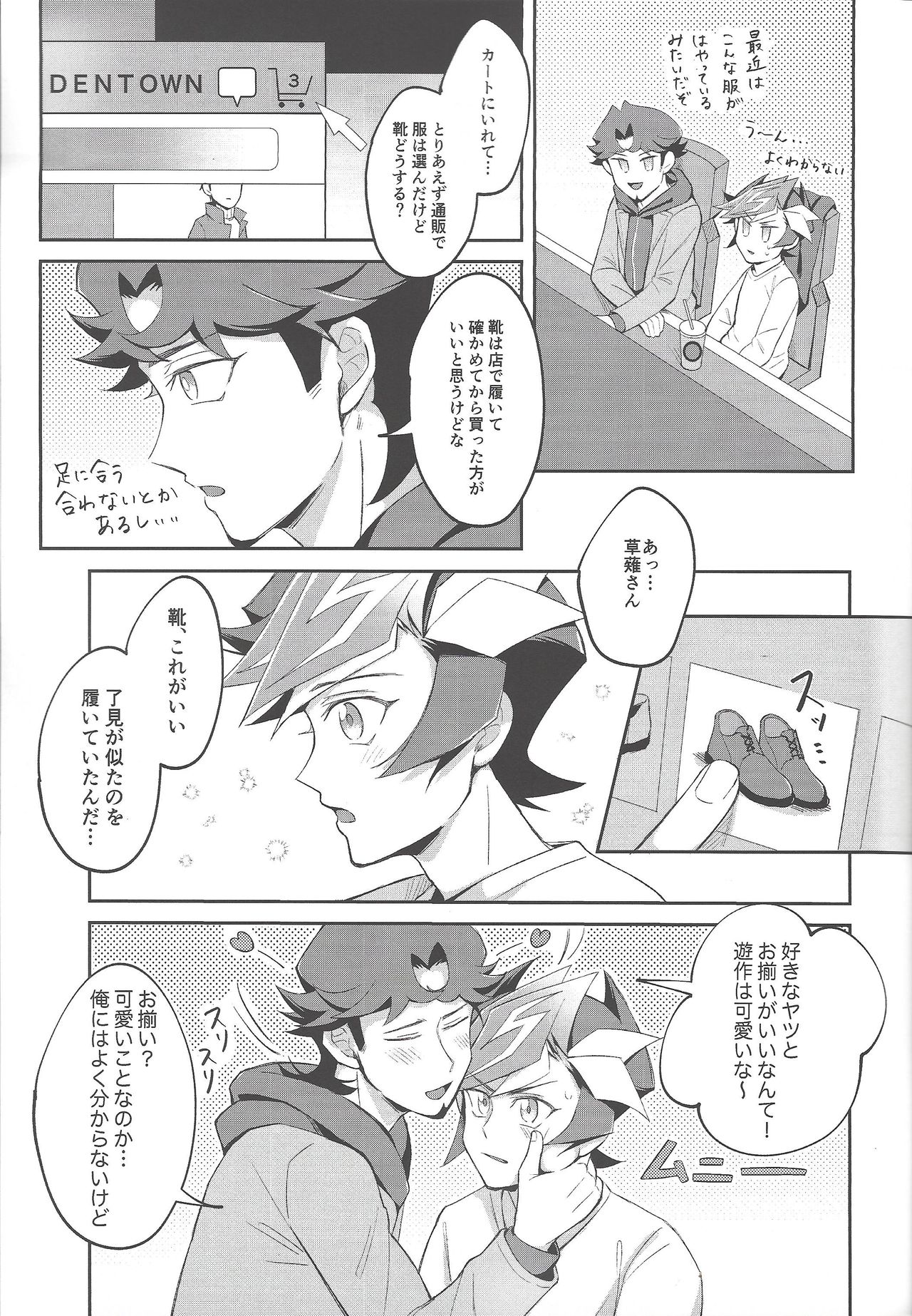 (ガタケット162) [にぼしもち (ひち)] 平穏な日常をふたりで (遊☆戯☆王VRAINS)