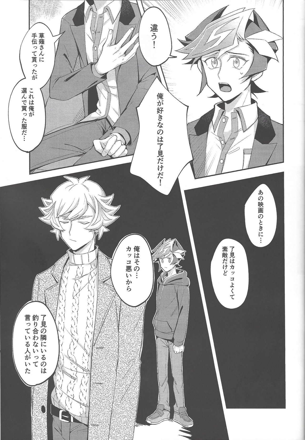 (ガタケット162) [にぼしもち (ひち)] 平穏な日常をふたりで (遊☆戯☆王VRAINS)