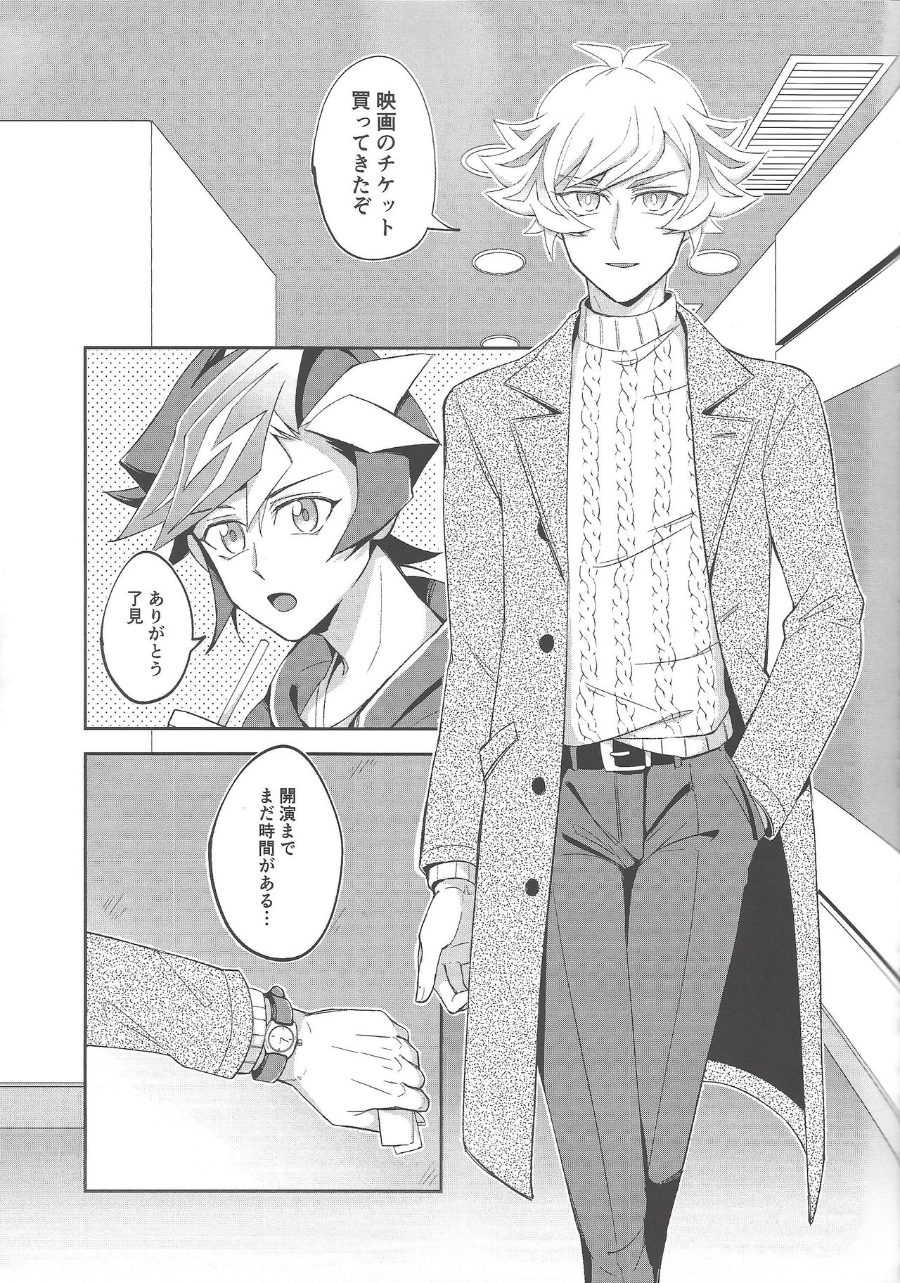 (ガタケット162) [にぼしもち (ひち)] 平穏な日常をふたりで (遊☆戯☆王VRAINS)