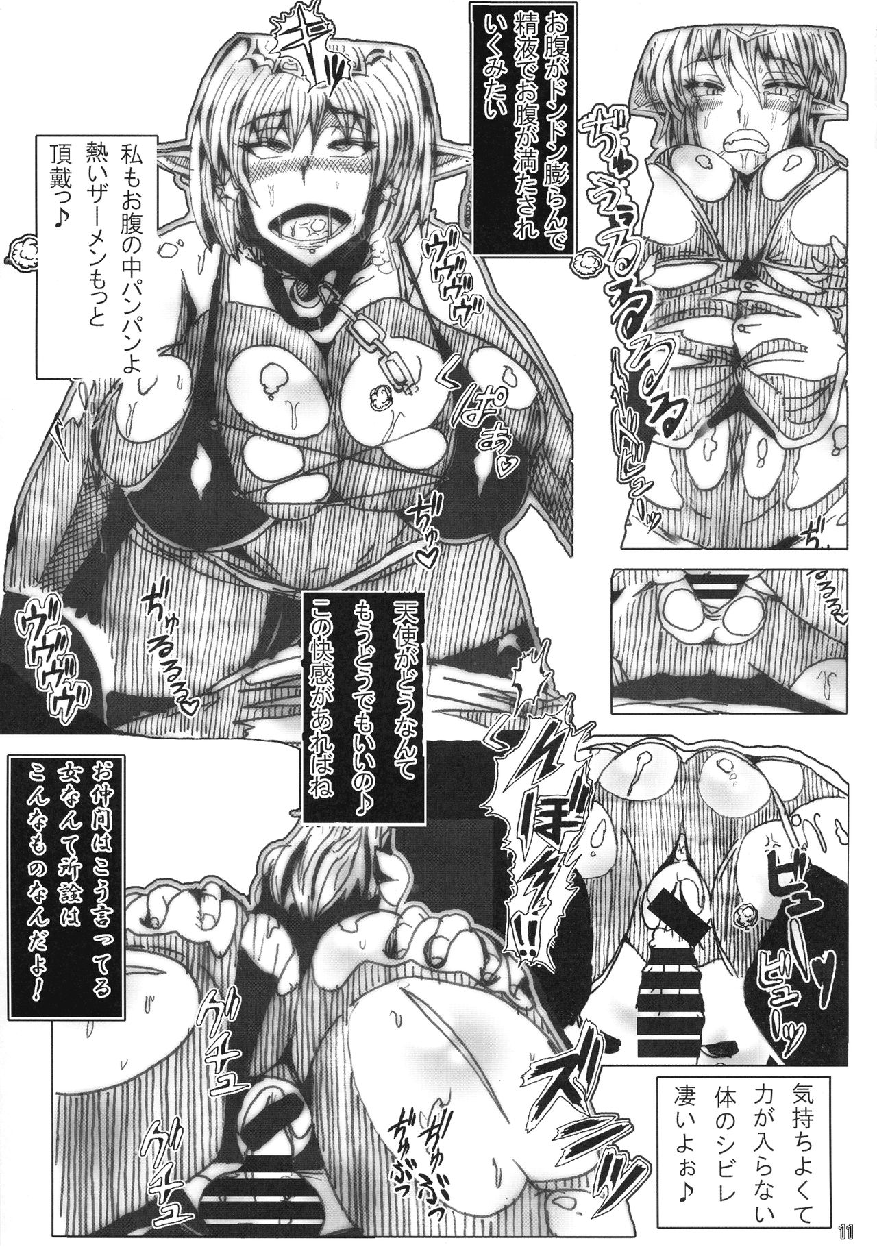 (COMIC1☆15) [ネオアルティメットワークス (神楽紅葉)] 天使のおしりマウスパッド