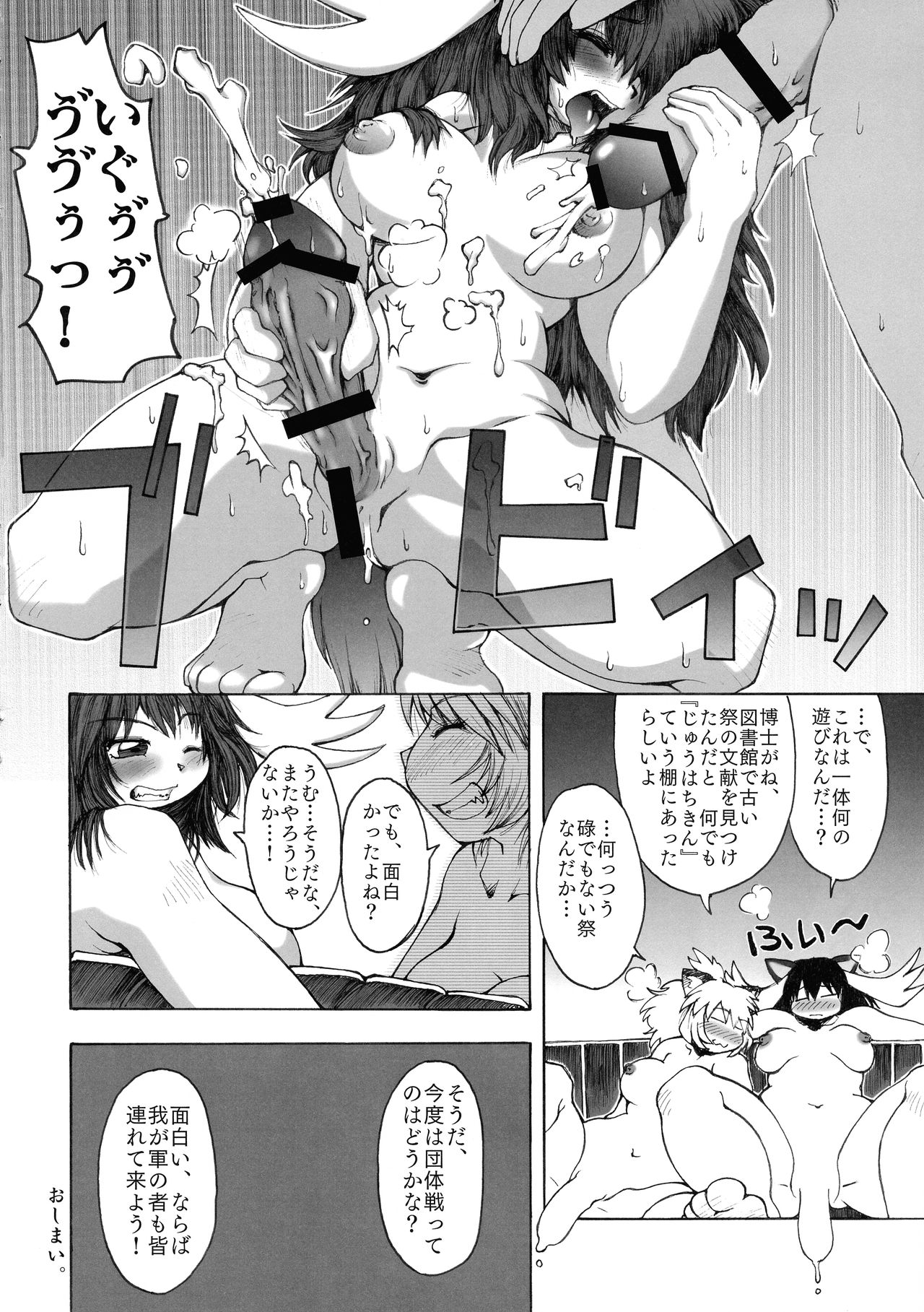 (フレンズチホー8) [ふらんくふると御膳 (よろず)] サンドスターのせいだから☆ (けものフレンズ)