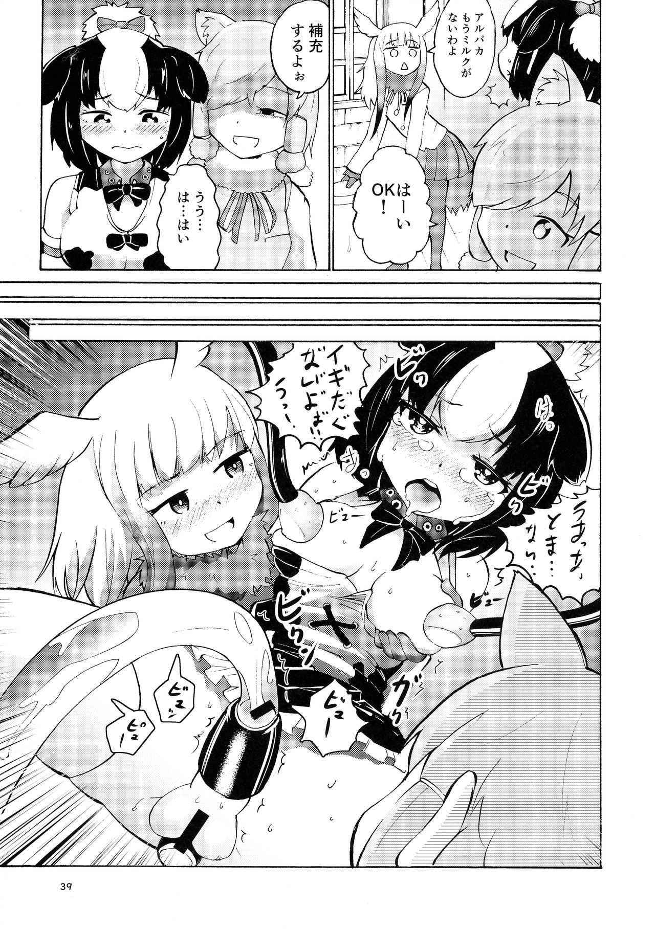 (フレンズチホー8) [ふらんくふると御膳 (よろず)] サンドスターのせいだから☆ (けものフレンズ)