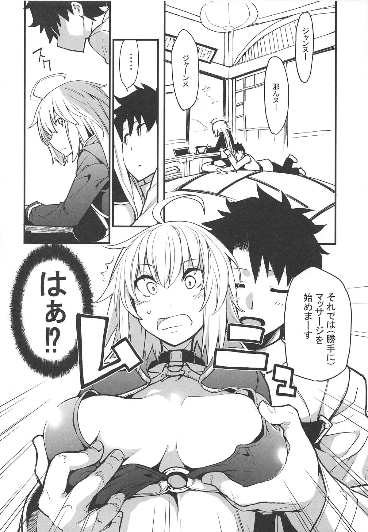 (COMIC1☆15) [IRON GRIMOIRE (SAKULA)] 黒猫がニャンと鳴く。3 (Fate/Grand Order)