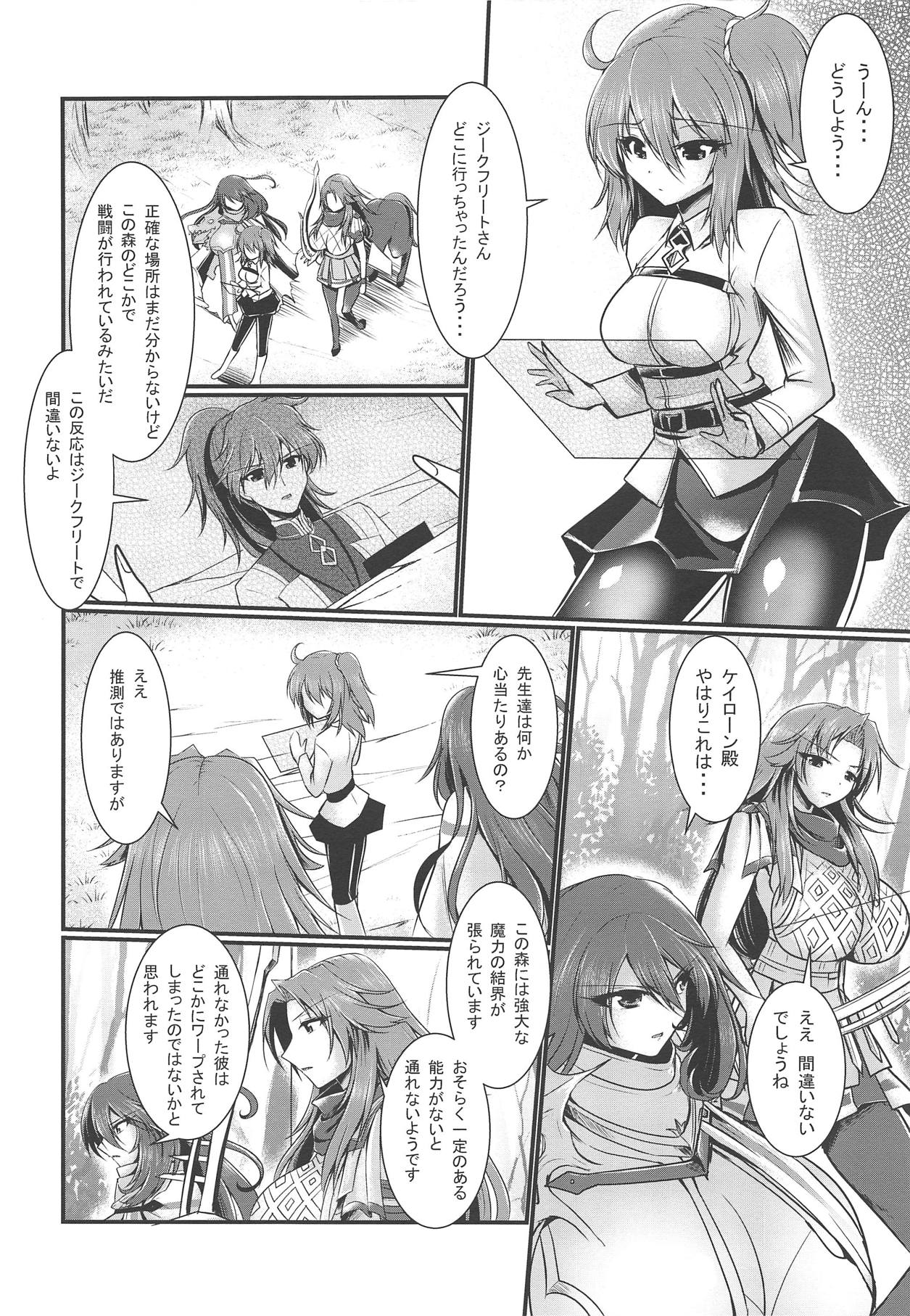 (COMIC1☆15) [月光亭 (セレス龍)] すまない捕まってしまって本当にすまない (Fate/Grand Order)