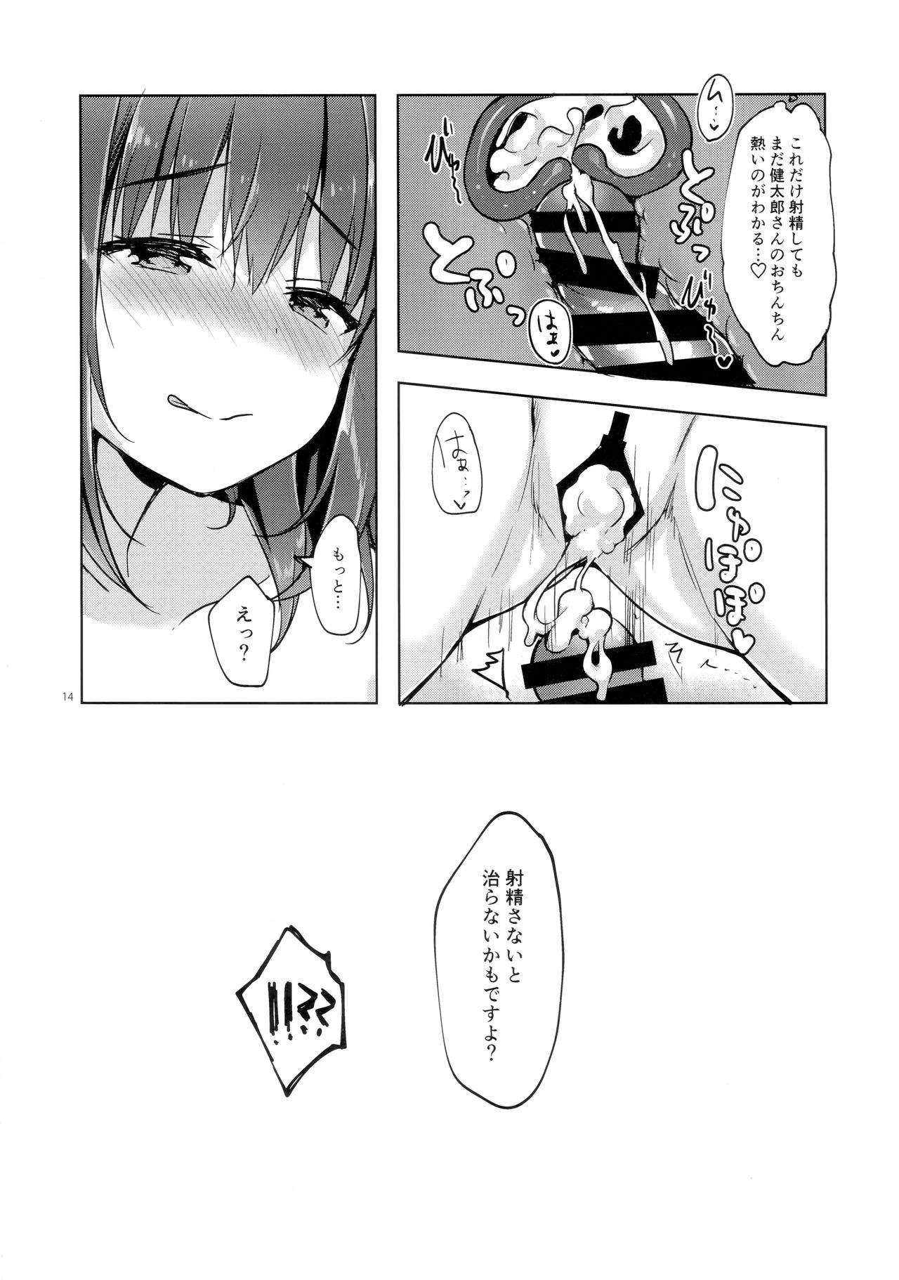 (C95) [moco chouchou (ひさまくまこ)] 三食バブみつき大家さん(JK) 1.5