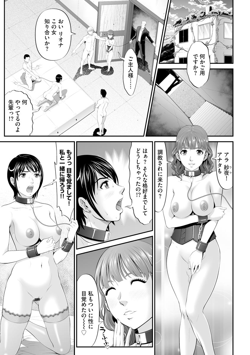 [黒乃マサカド] キメセク拷問! ポルノポリス2