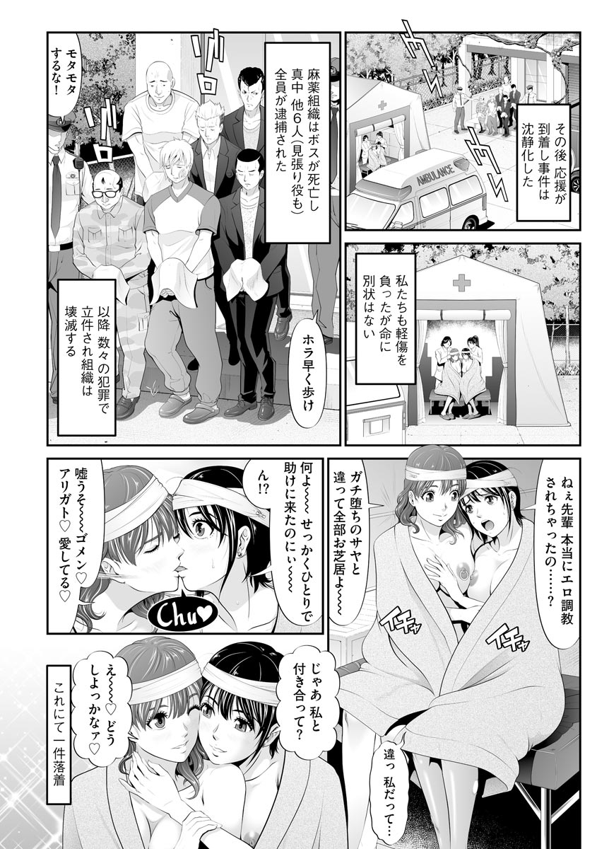 [黒乃マサカド] キメセク拷問! ポルノポリス2