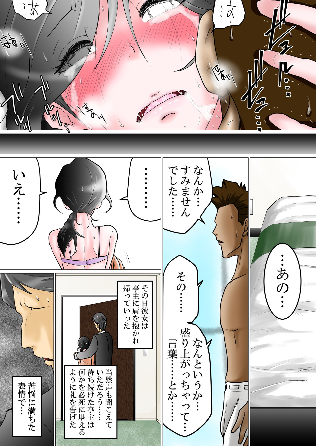 [間琴しや架] 種付け依頼～不妊に悩む夫婦に膣内射精を依頼された便利屋の話～