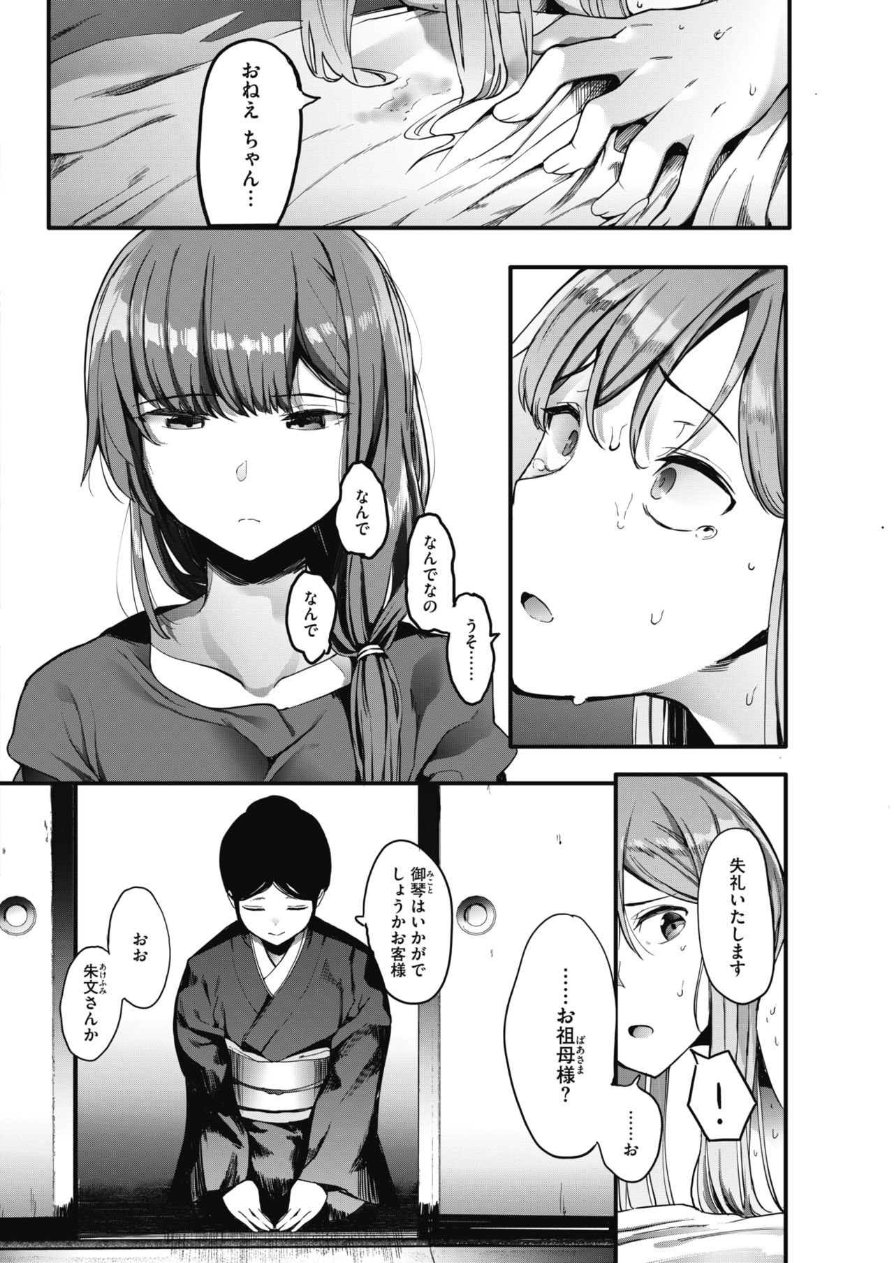 [えいとまん] キンギョバチ