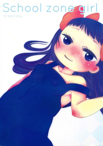 (C80) [OOOOOM (駅前)] School zone girl