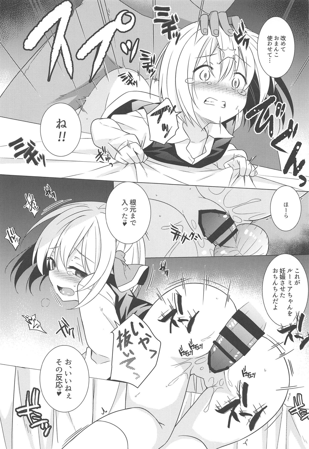 (例大祭16) [とんずら道中 (かざわ)] 君は俺のコス売り子・妊 (東方Project)