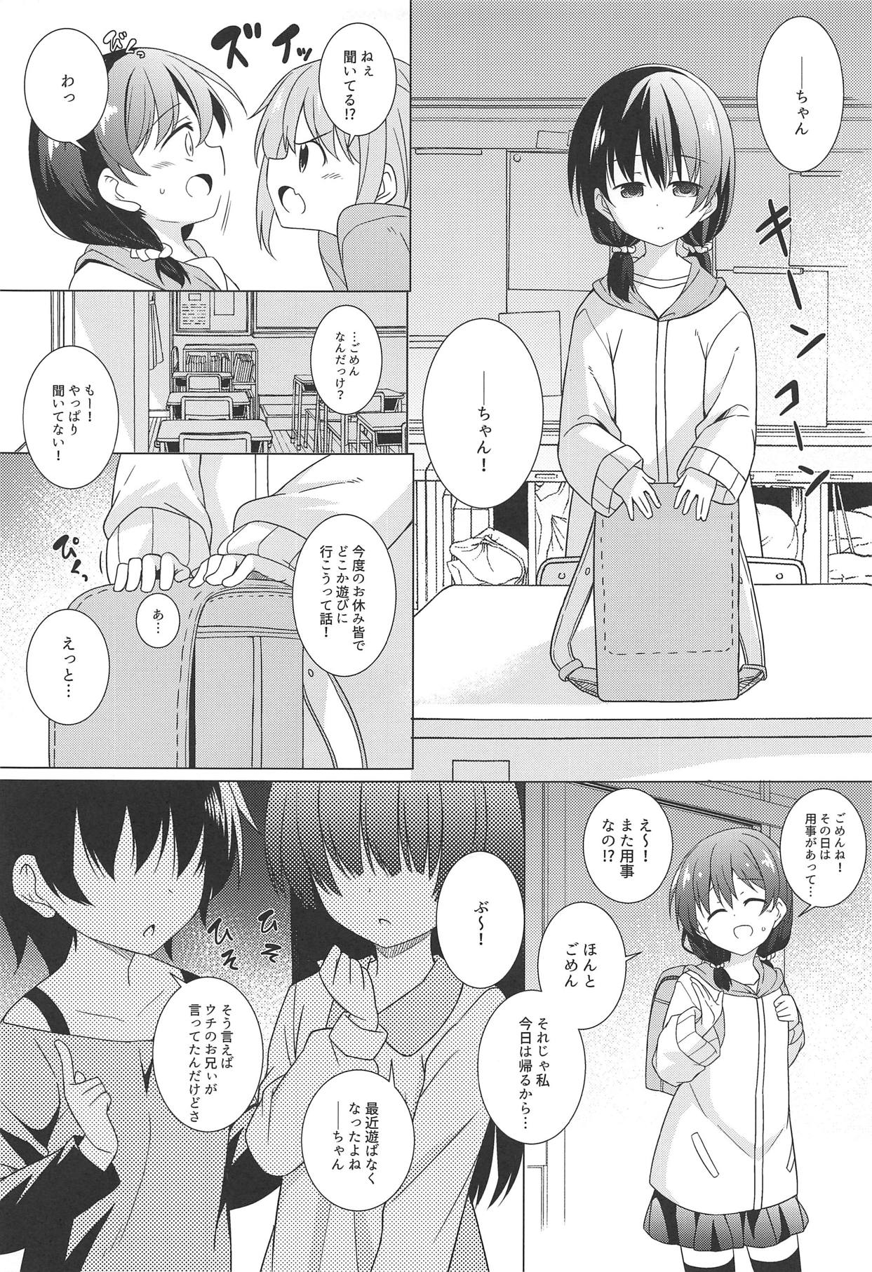 (例大祭16) [とんずら道中 (かざわ)] 君は俺のコス売り子・妊 (東方Project)