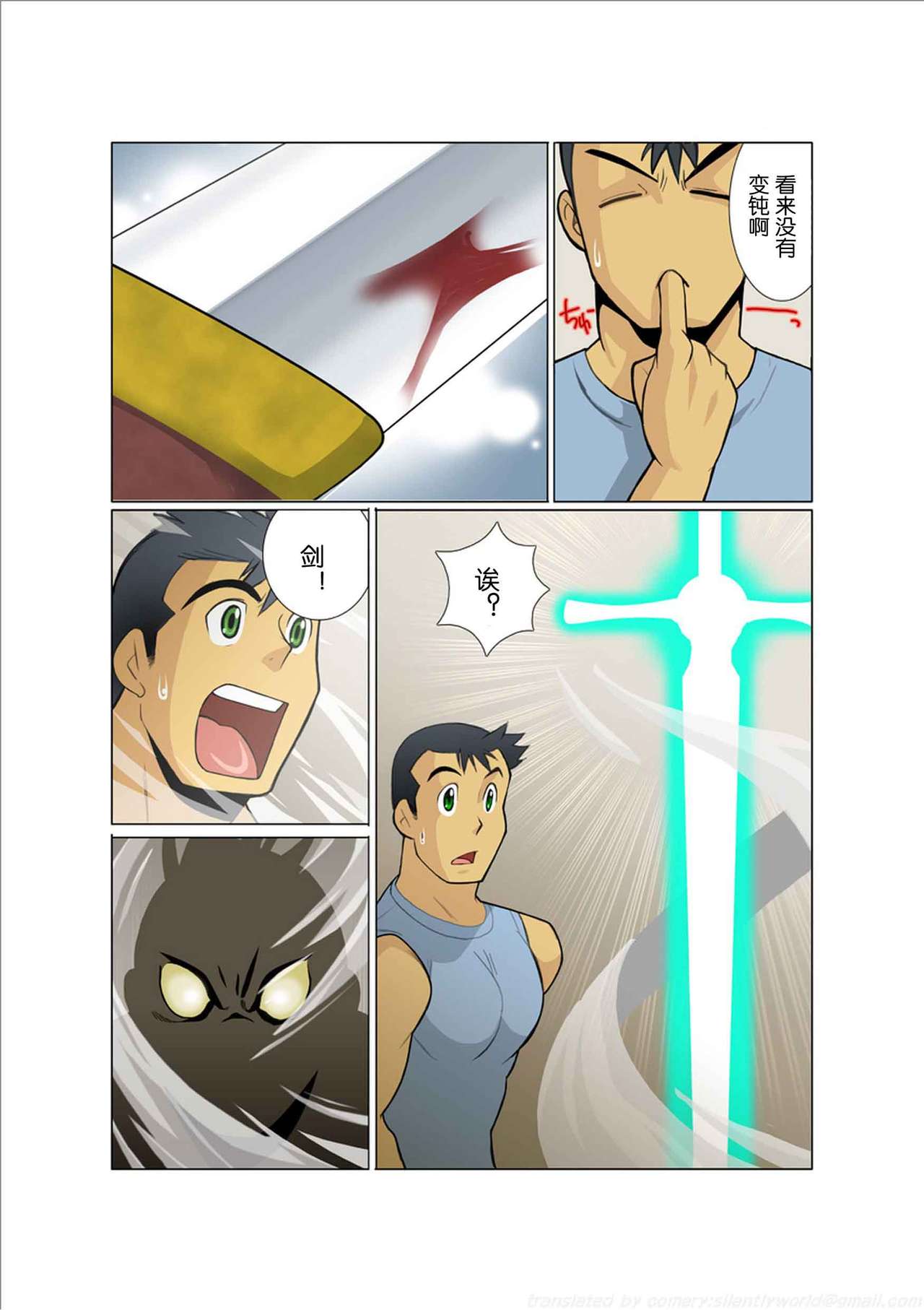 [我武者ら! (中田春平)] Dorn Story [中国翻訳] [DL版]