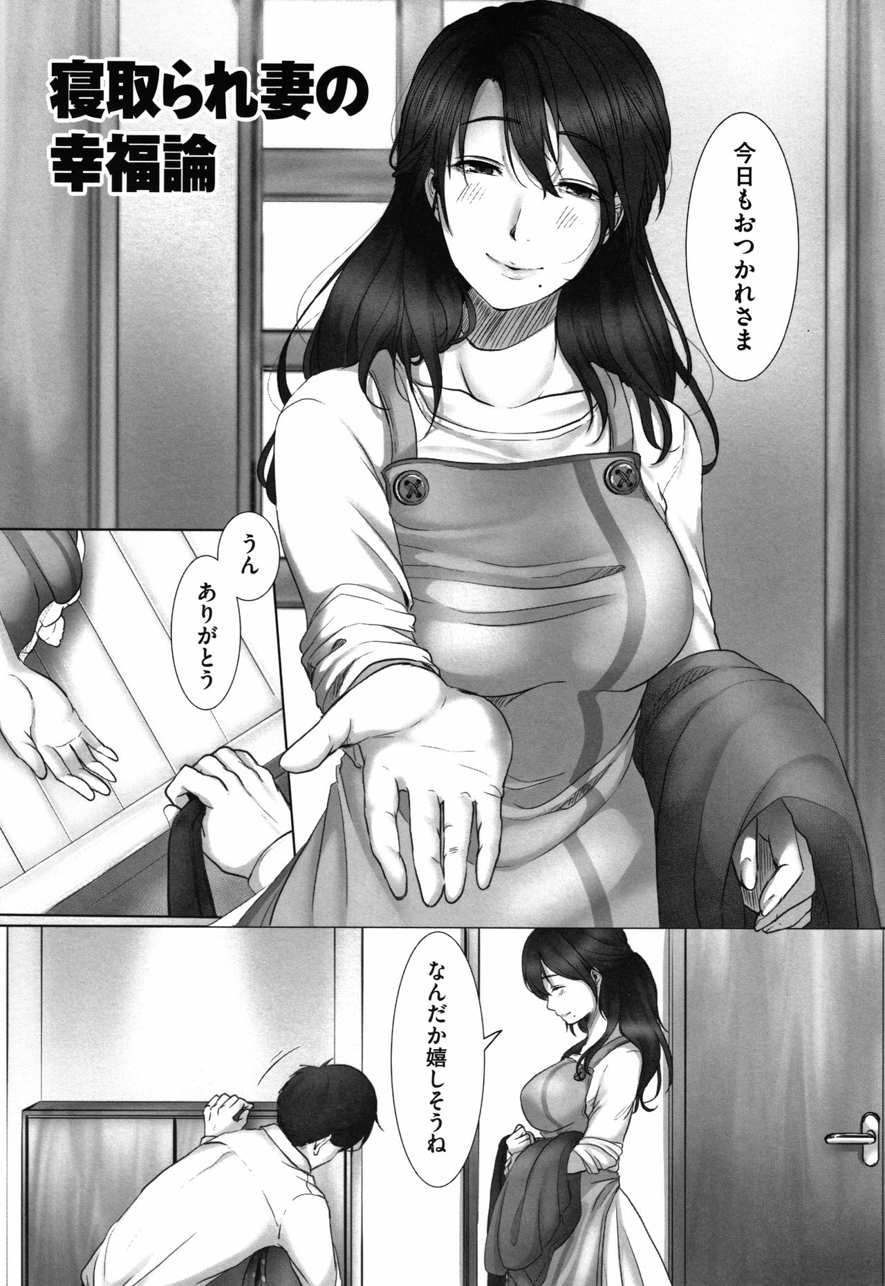 [こくだかや] 堕妻 人妻という仮面を剥がされて-。+ 4Pリーフレット