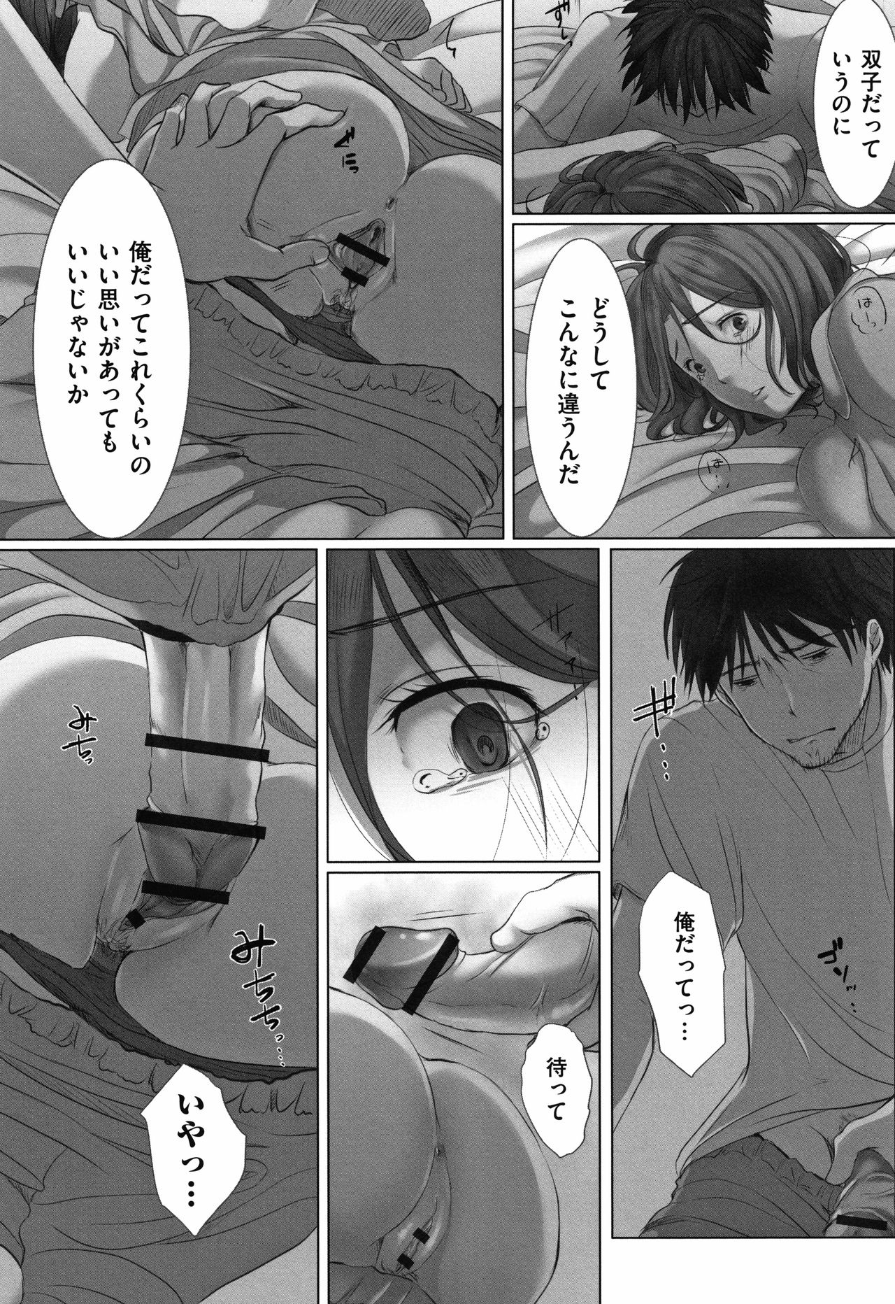 [こくだかや] 堕妻 人妻という仮面を剥がされて-。+ 4Pリーフレット