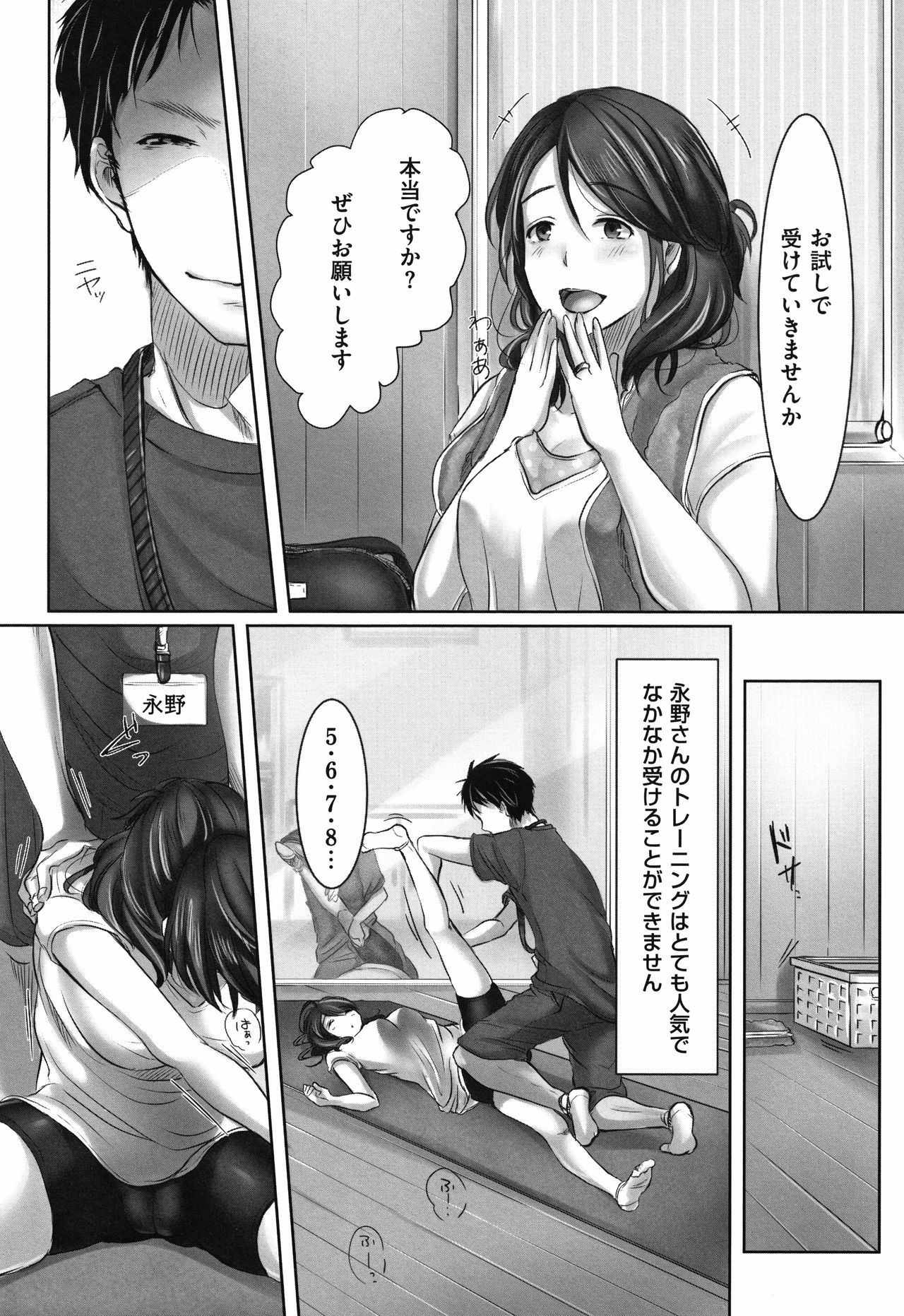 [こくだかや] 堕妻 人妻という仮面を剥がされて-。+ 4Pリーフレット