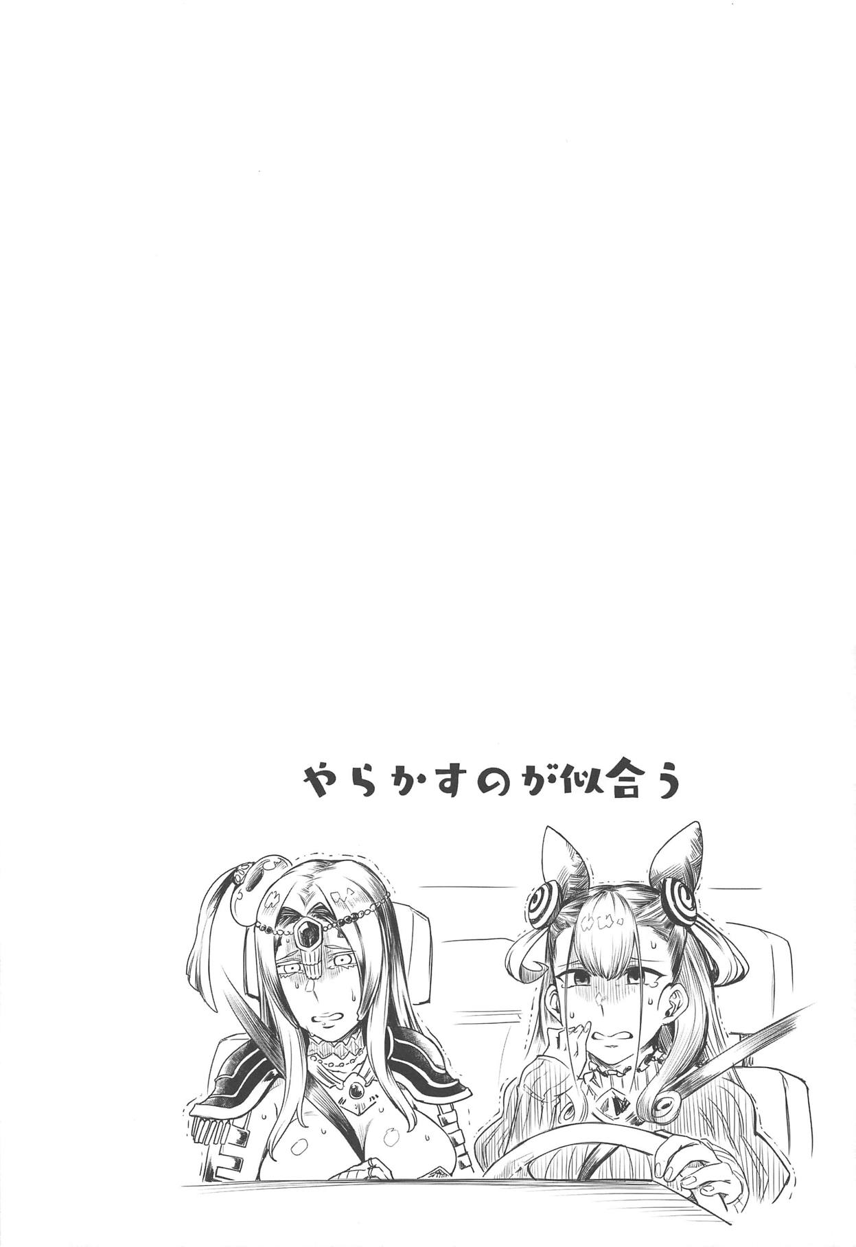 (COMIC1☆15) [寅乃檻 (酉寅)] CASTERS (Fate/Grand Order)