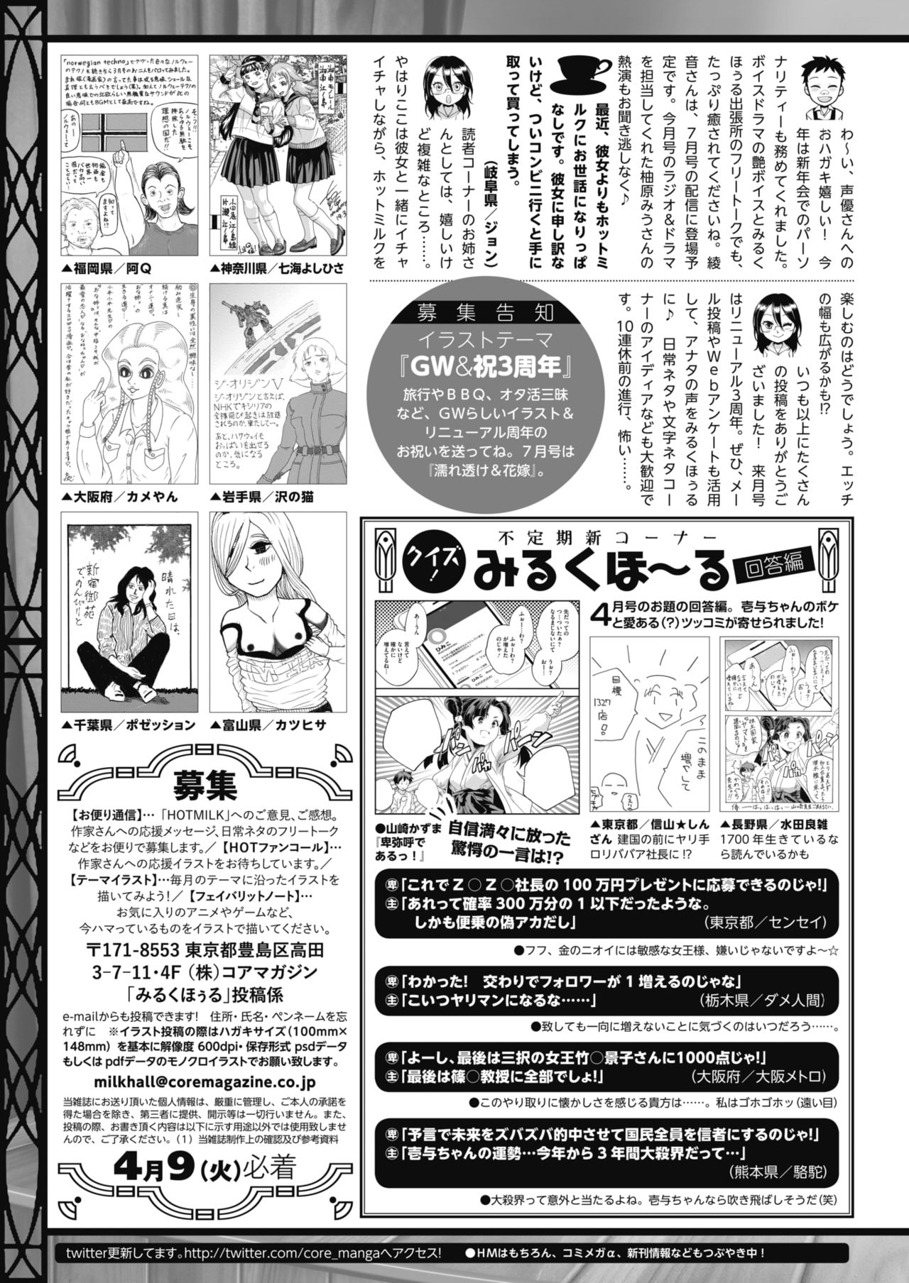 コミックホットミルク 2019年5月号 [DL版]